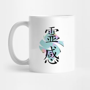 Inspiration Mug